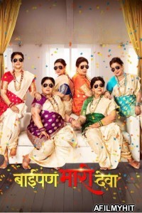 Baipan Bhaari Deva (2023) Hindi Movie HDRip