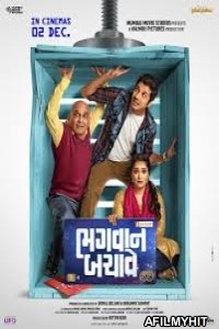 Bhagwaan Bachave (2022) Gujarati Full Movie CAMRip