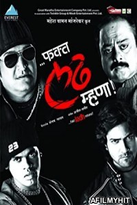 Fakta Ladh Mhana (2011) Marathi Full Movie HDRip
