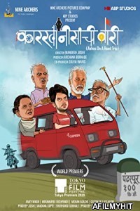 Karkhanisanchi Waari (2021) Marathi Full Movie HDRip