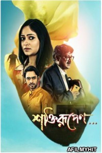 Shaktirupenn (2024) Season 1 Klikk Bengali Web Series HDrip