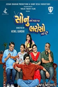 Sonu Tane Mara Par Bharoso Nai Ke (2022) Gujarati Full Movie WEBRip