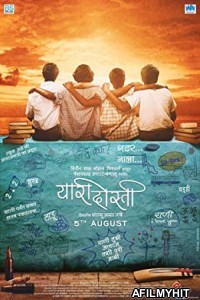 Yaari Dosti (2016) Marathi Full Movie HDRip